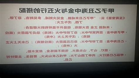 海中金 乙丑